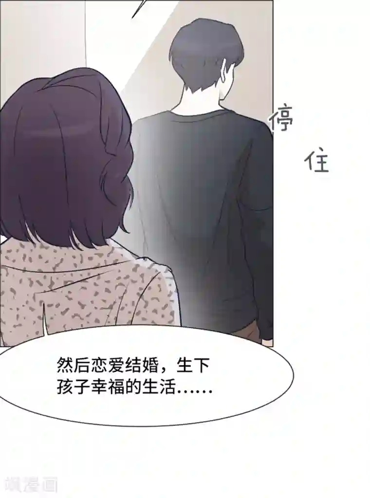 一起打扫吧，怎么样？第48话 没有她就没有现在的我