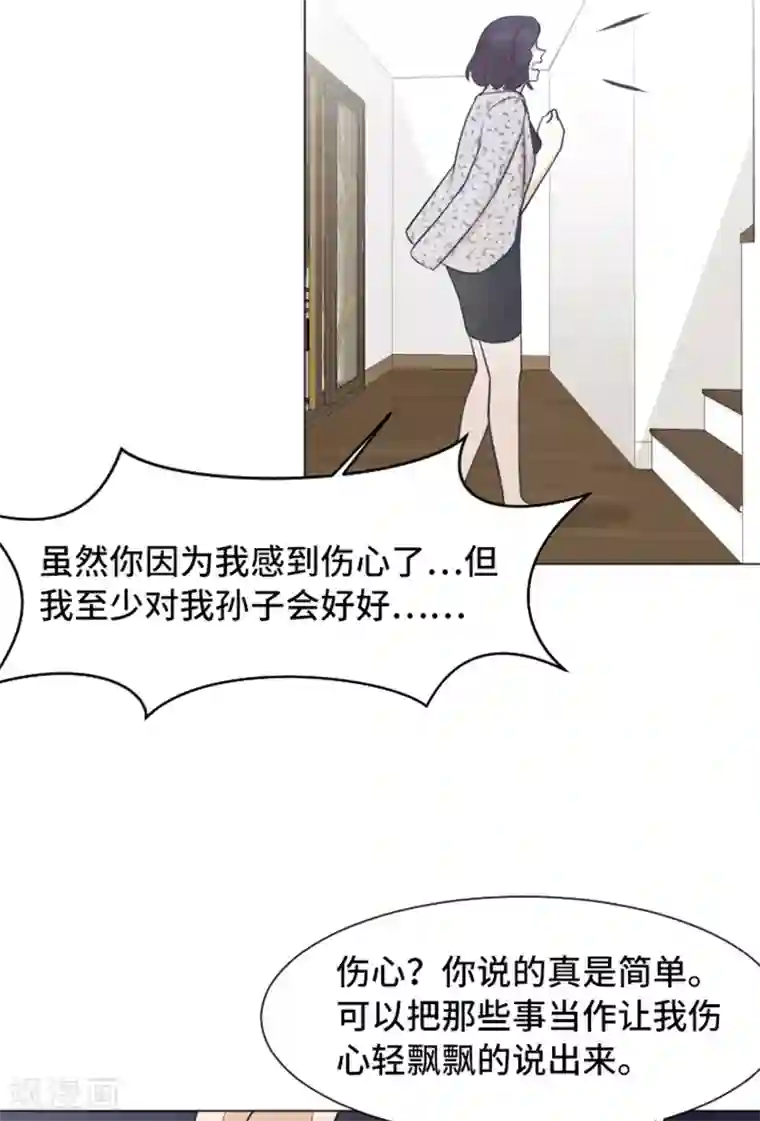 一起打扫吧，怎么样？第48话 没有她就没有现在的我