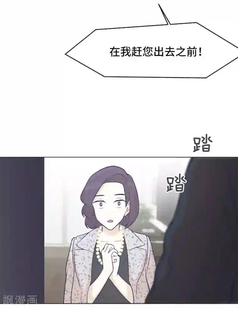 一起打扫吧，怎么样？第48话 没有她就没有现在的我
