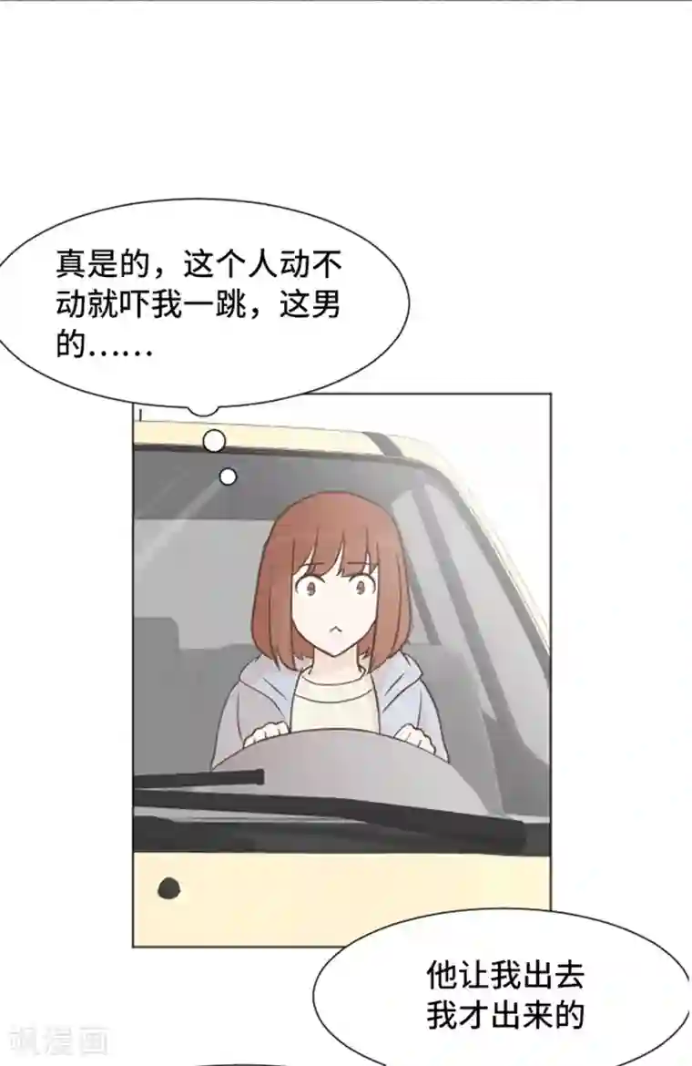 一起打扫吧，怎么样？第48话 没有她就没有现在的我