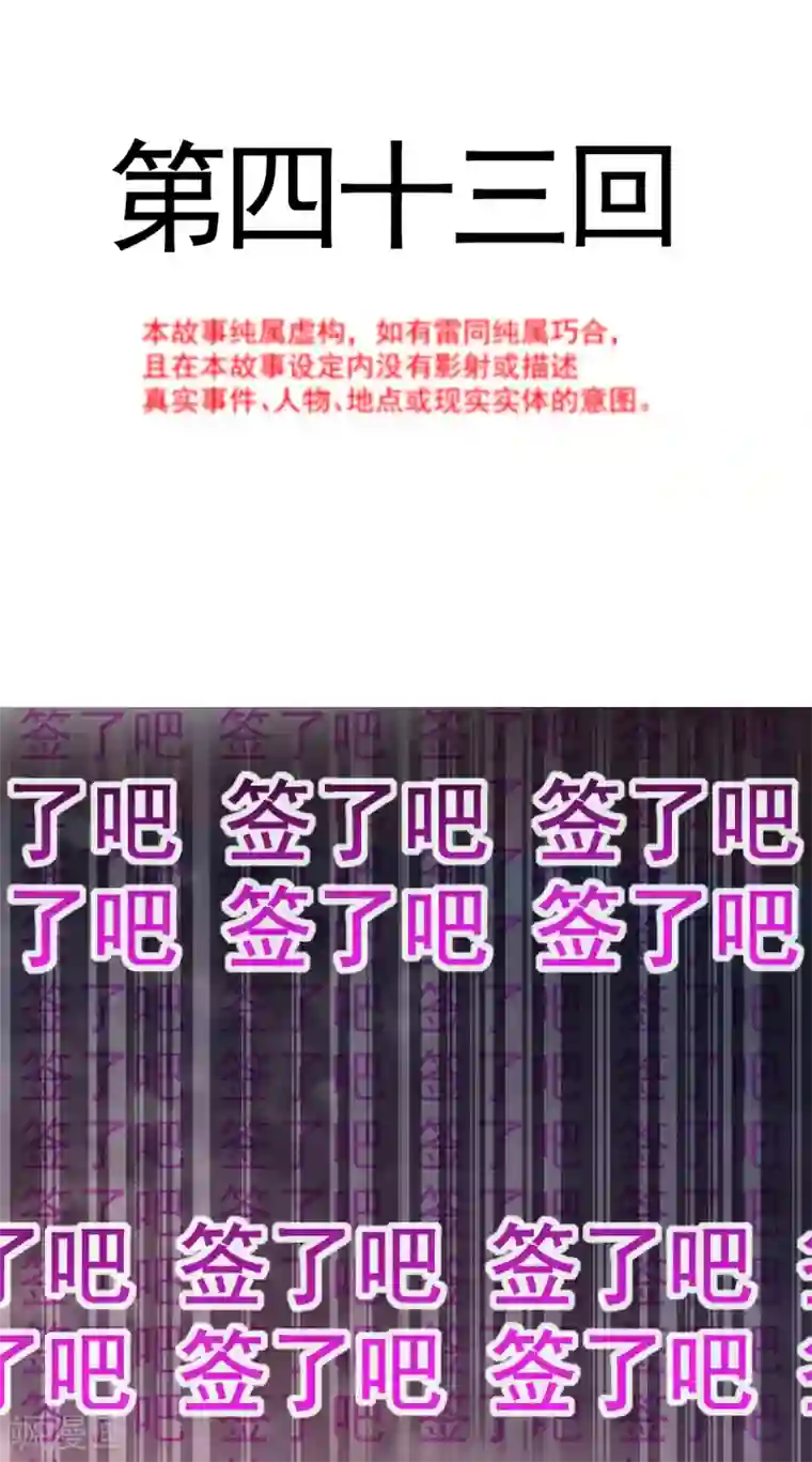 霸道总裁轻轻爱第43话 今晚住下来