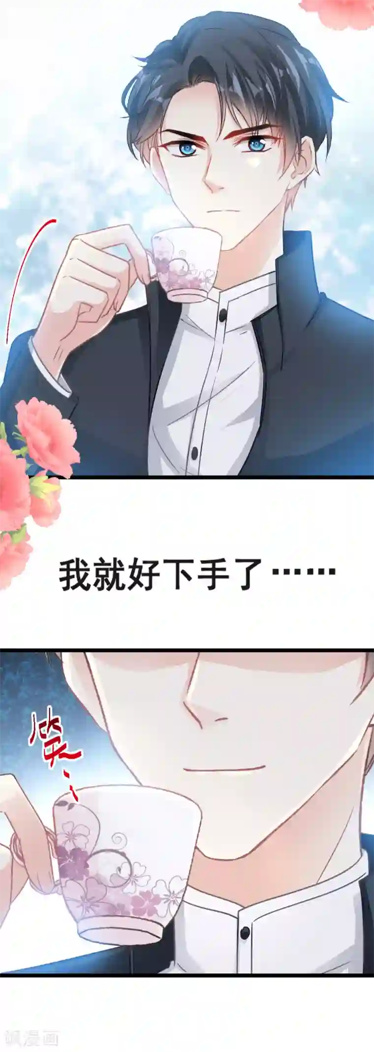 霸道总裁轻轻爱第43话 今晚住下来
