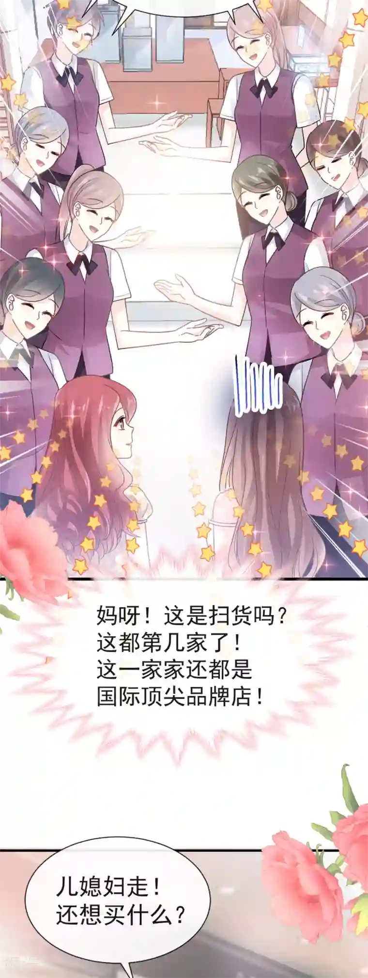 霸道总裁轻轻爱第43话 今晚住下来