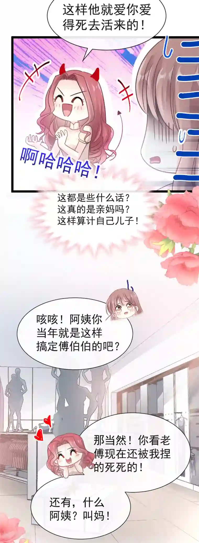 霸道总裁轻轻爱第43话 今晚住下来