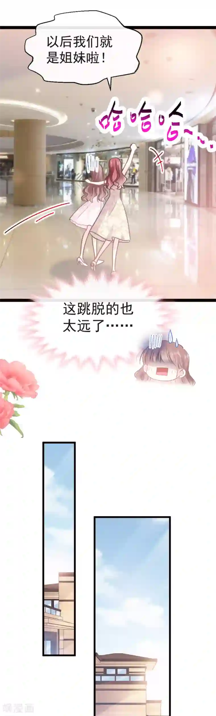 霸道总裁轻轻爱第43话 今晚住下来