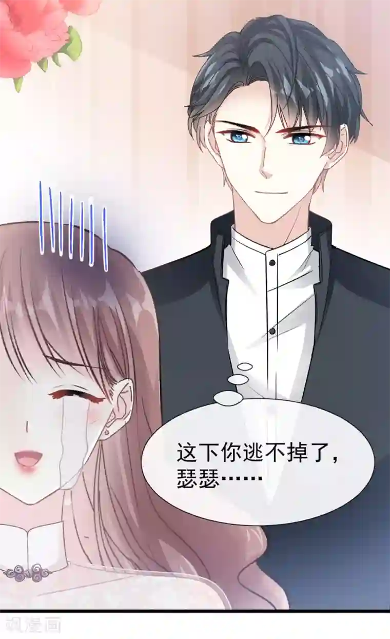 霸道总裁轻轻爱第43话 今晚住下来