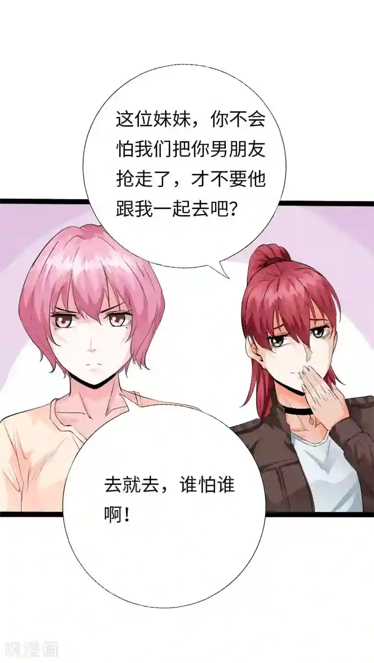 绝品邪少第114话 东山再起
