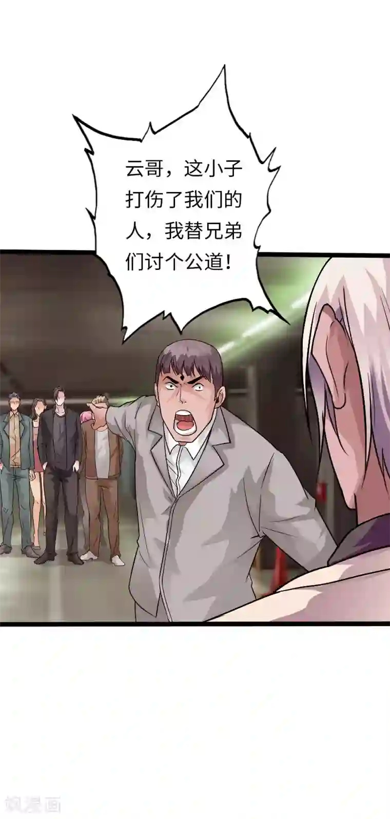 绝品邪少第114话 东山再起