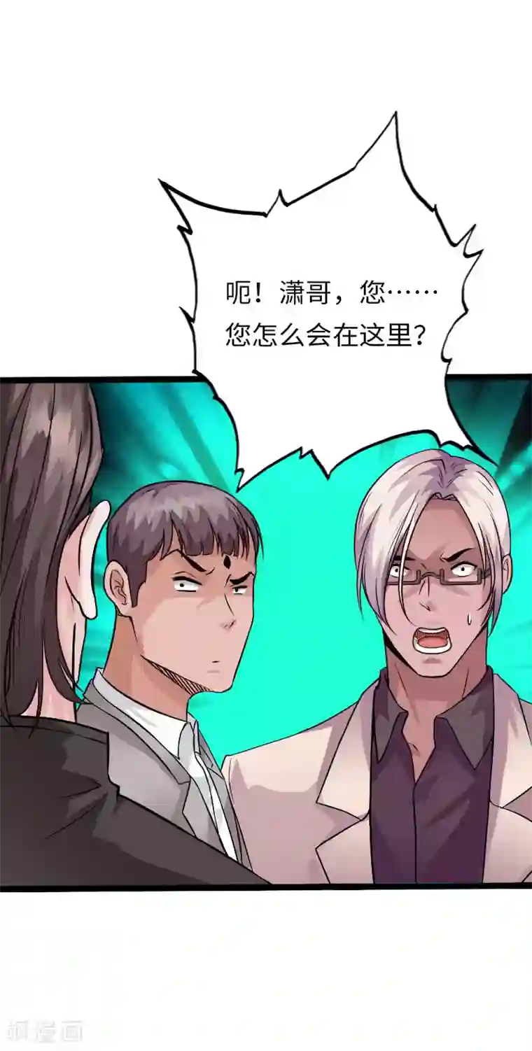 绝品邪少第114话 东山再起