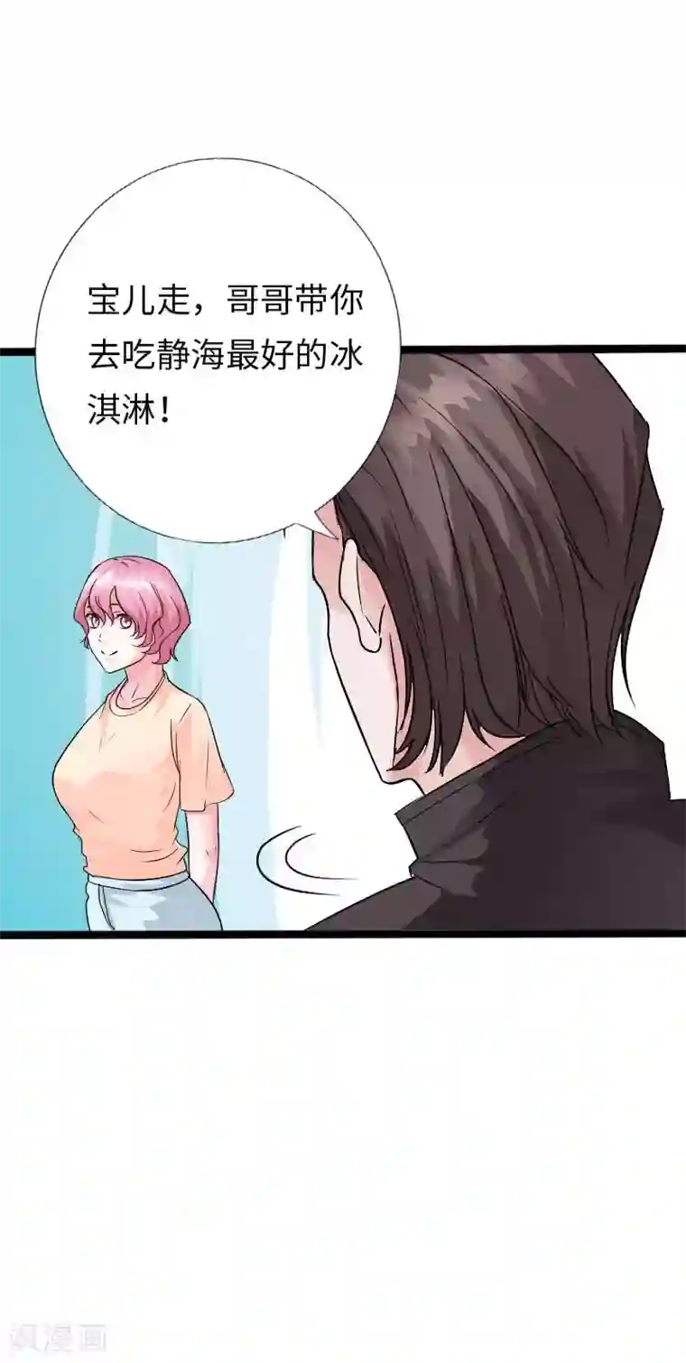 绝品邪少第114话 东山再起