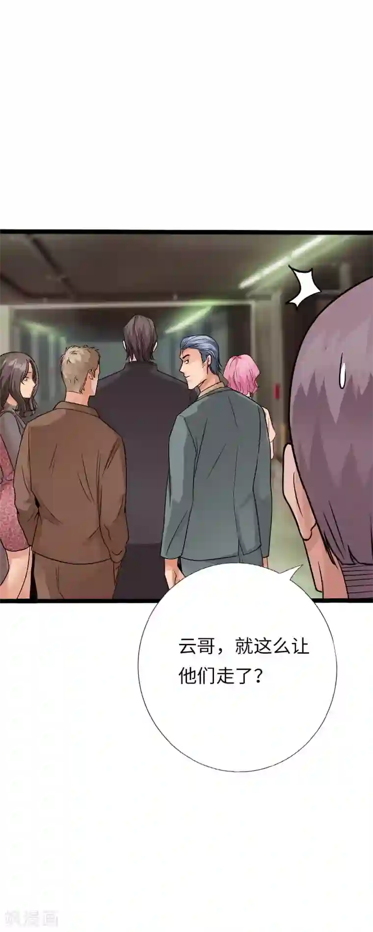 绝品邪少第114话 东山再起