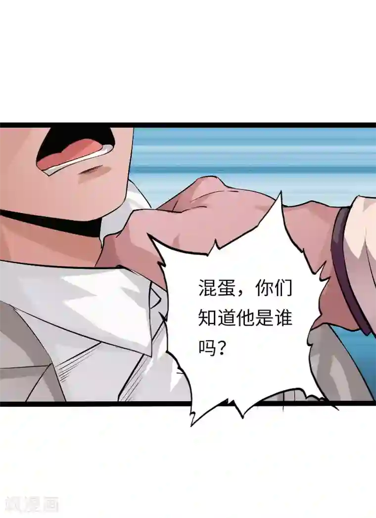 绝品邪少第114话 东山再起