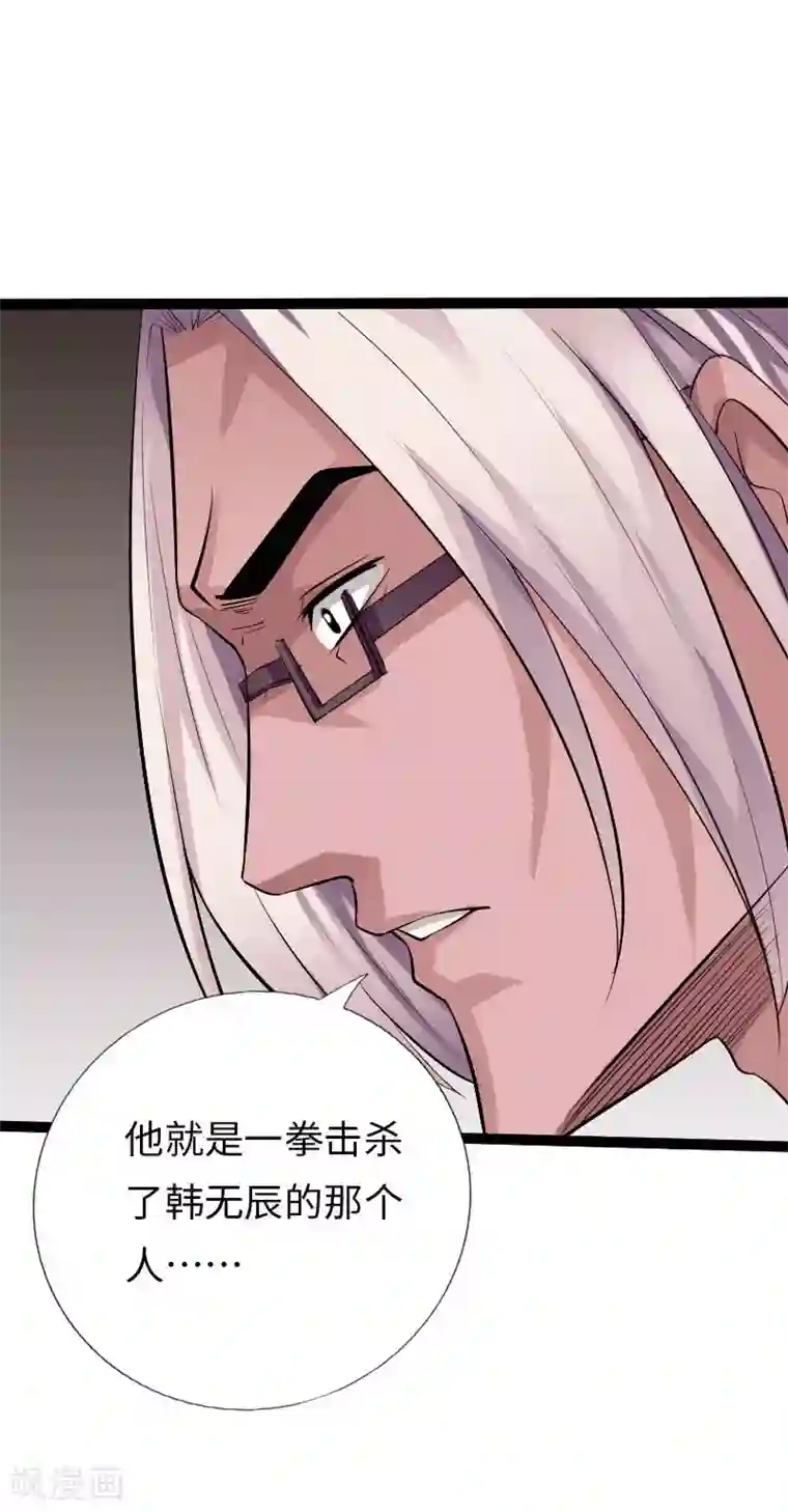 绝品邪少第114话 东山再起
