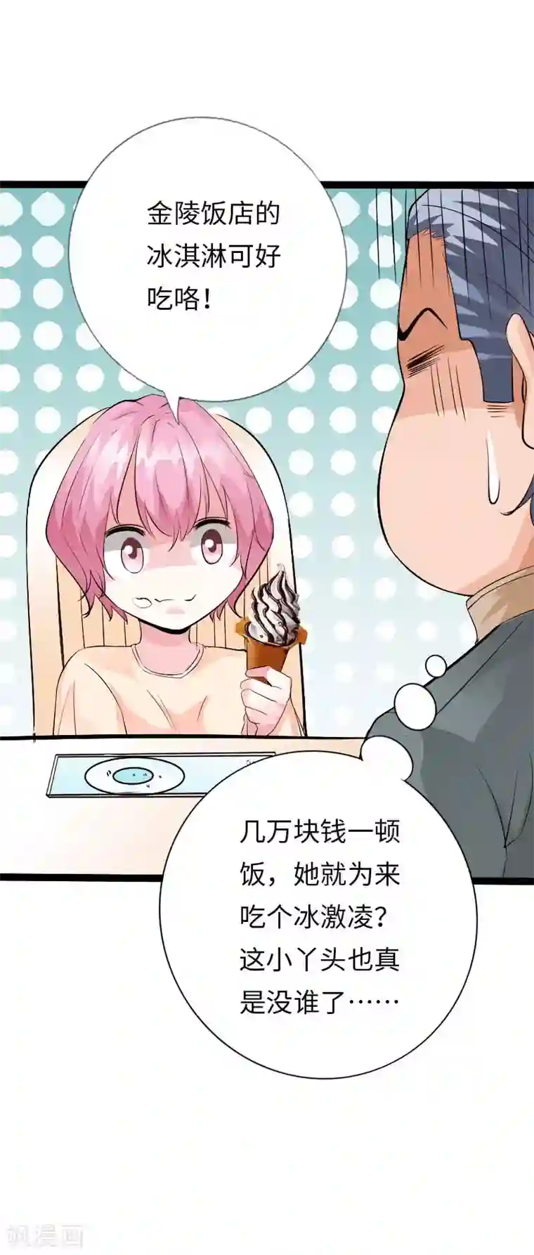 绝品邪少第114话 东山再起