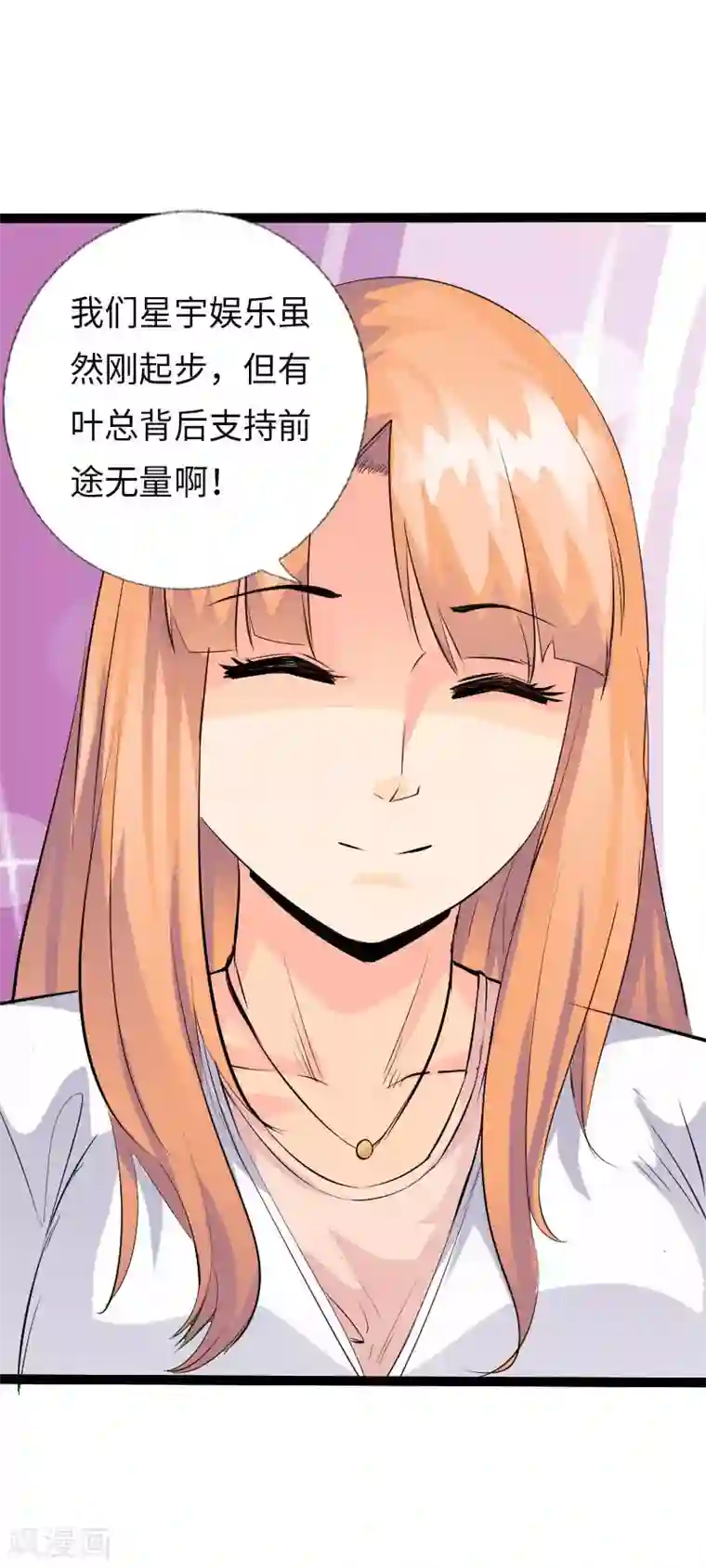 绝品邪少第114话 东山再起