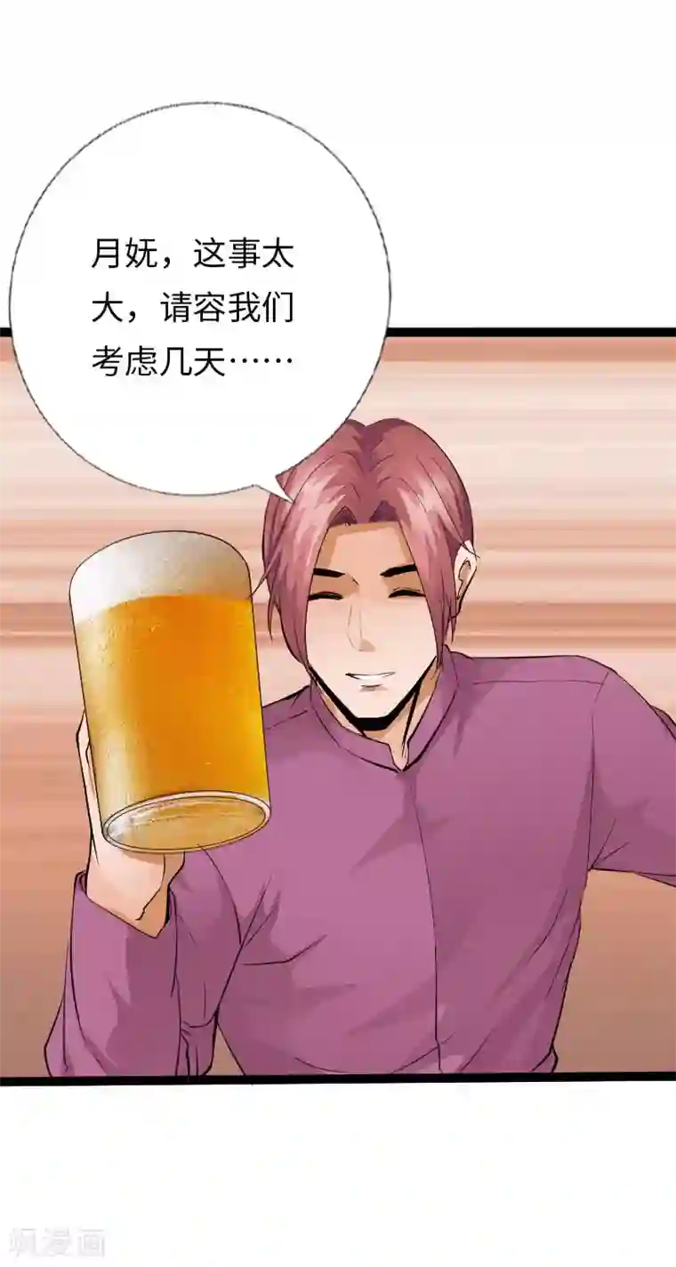 绝品邪少第114话 东山再起