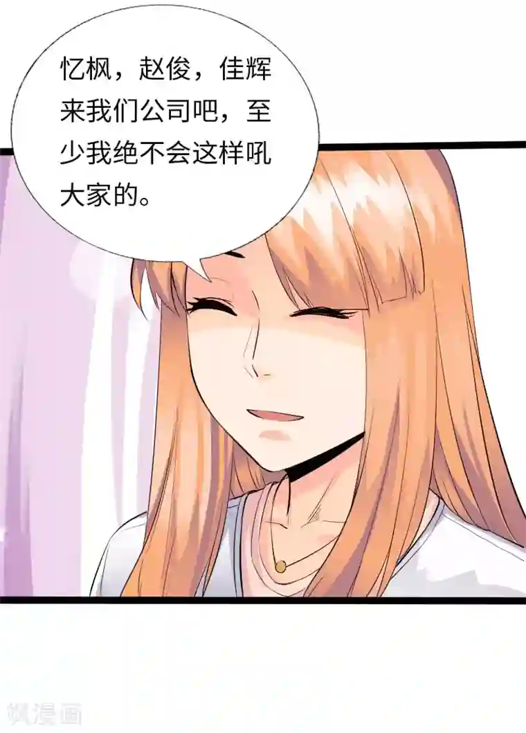绝品邪少第115话 山庄危机