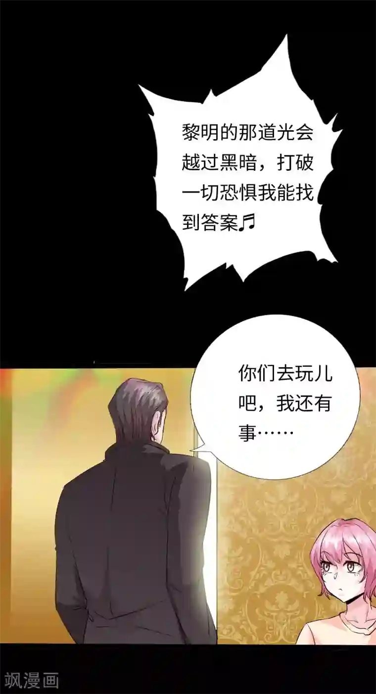 绝品邪少第115话 山庄危机