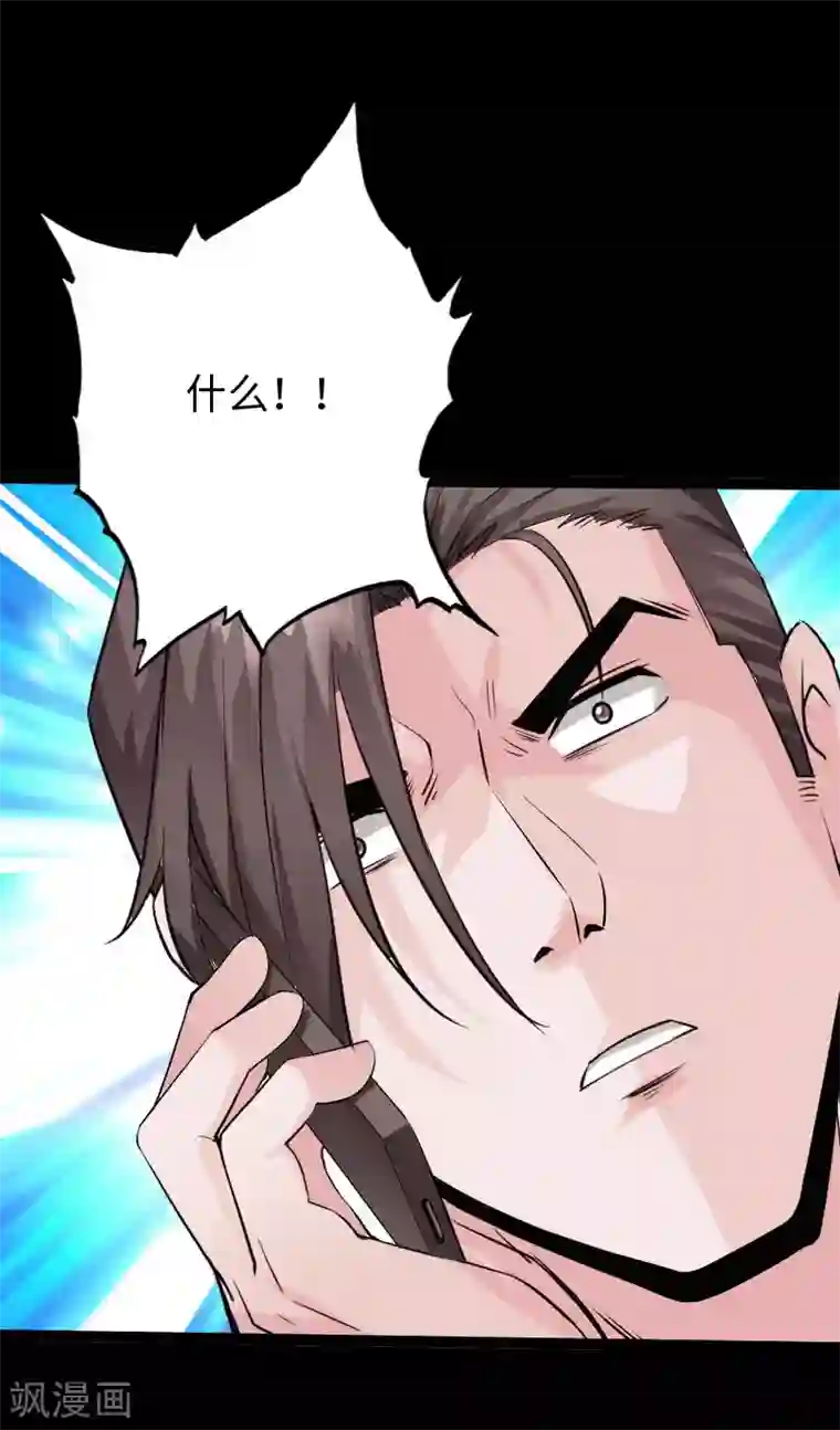 绝品邪少第115话 山庄危机