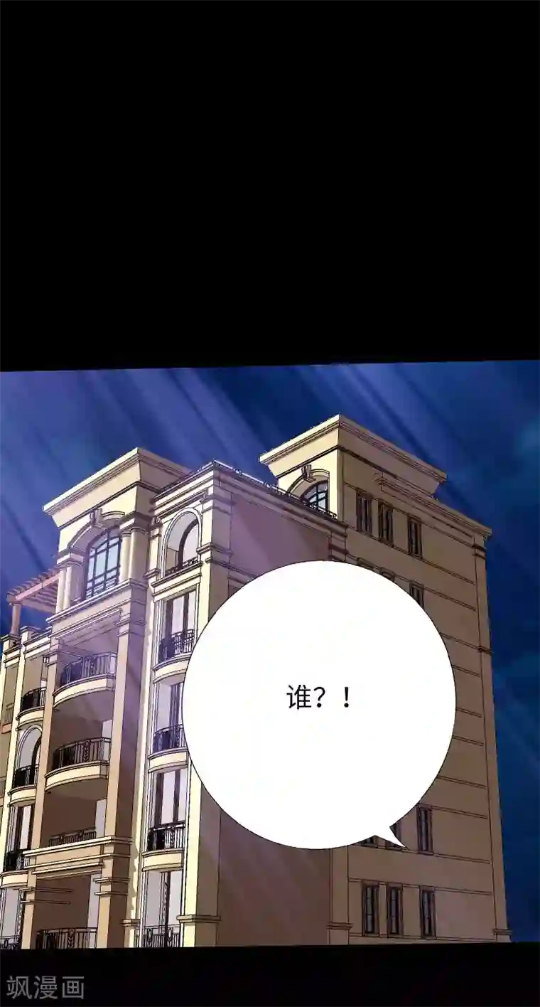 绝品邪少第115话 山庄危机