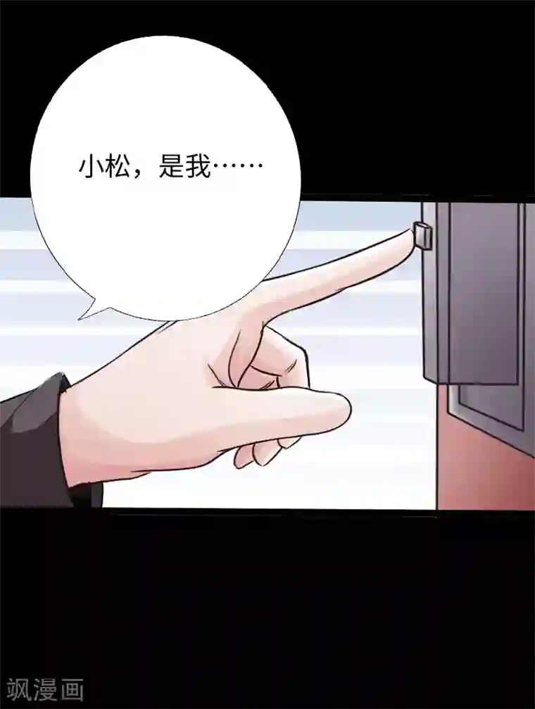 绝品邪少第115话 山庄危机