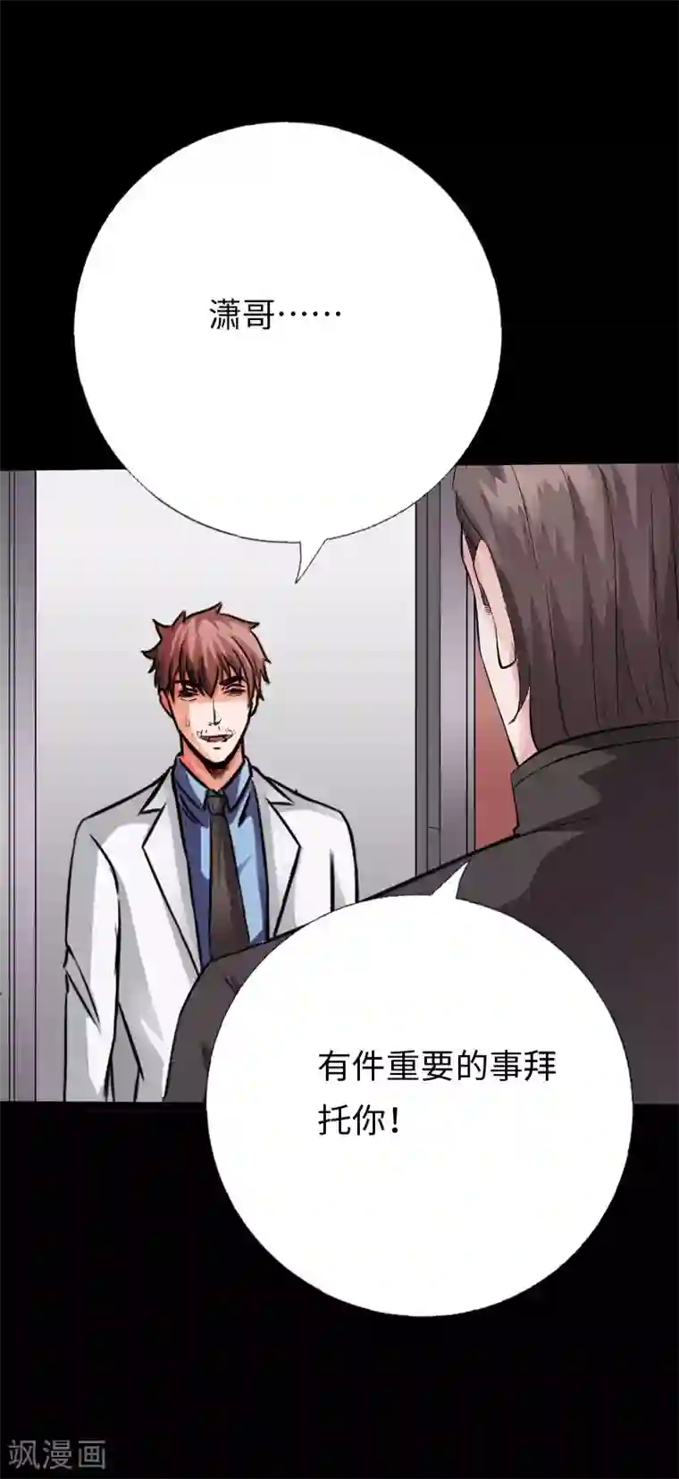 绝品邪少第115话 山庄危机