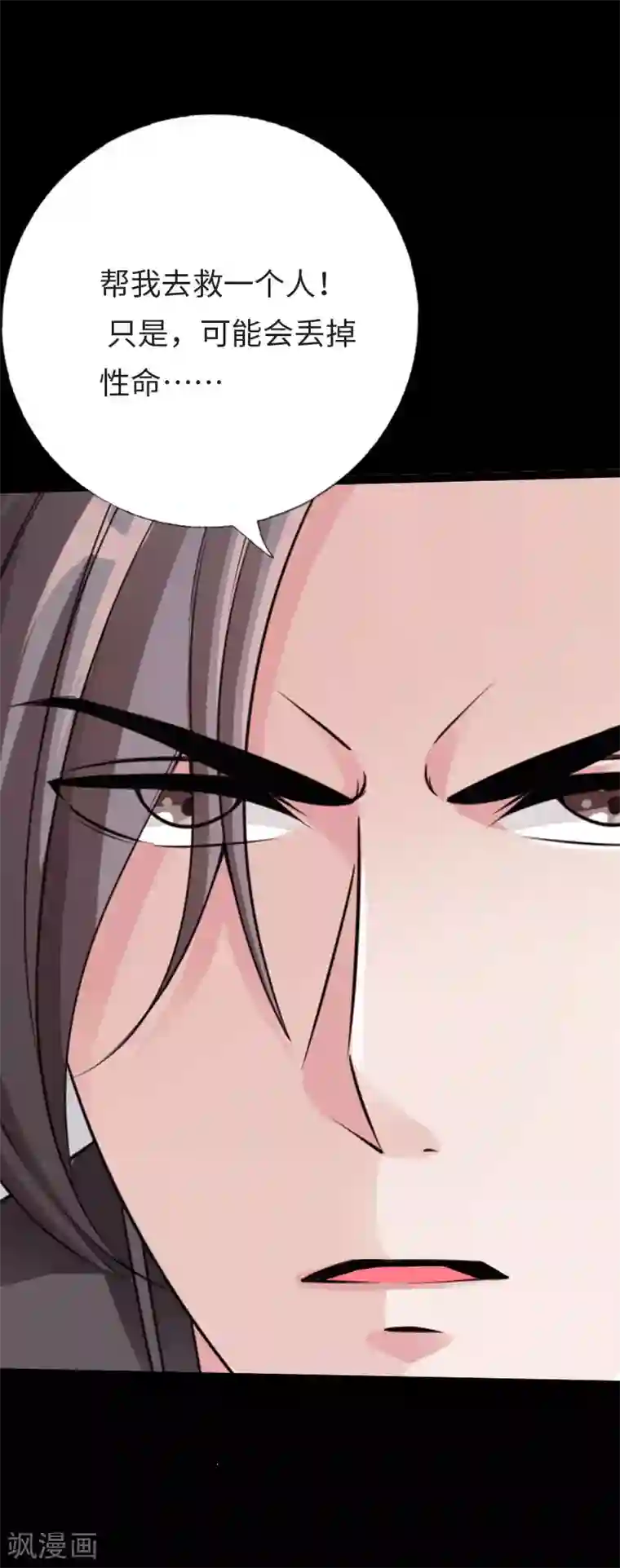 绝品邪少第115话 山庄危机