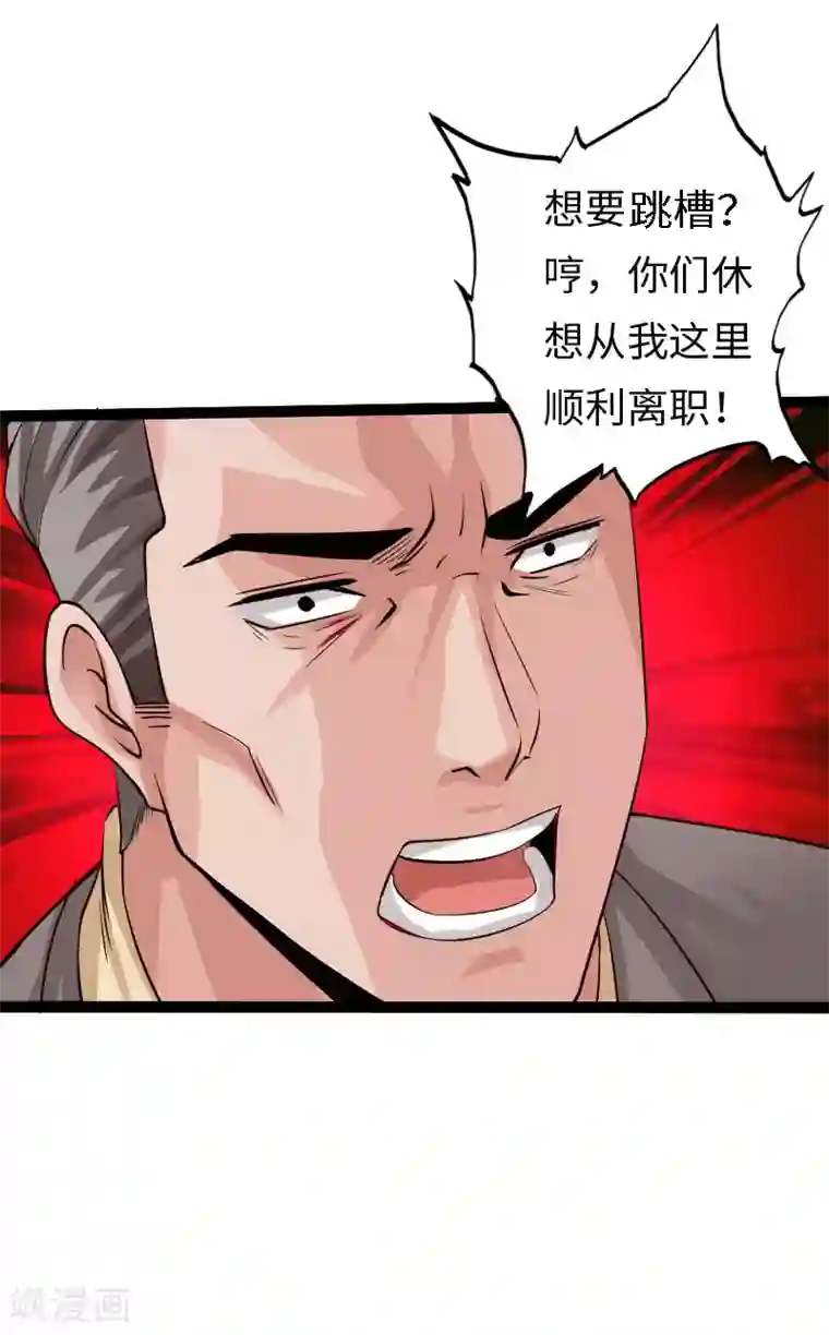 绝品邪少第115话 山庄危机