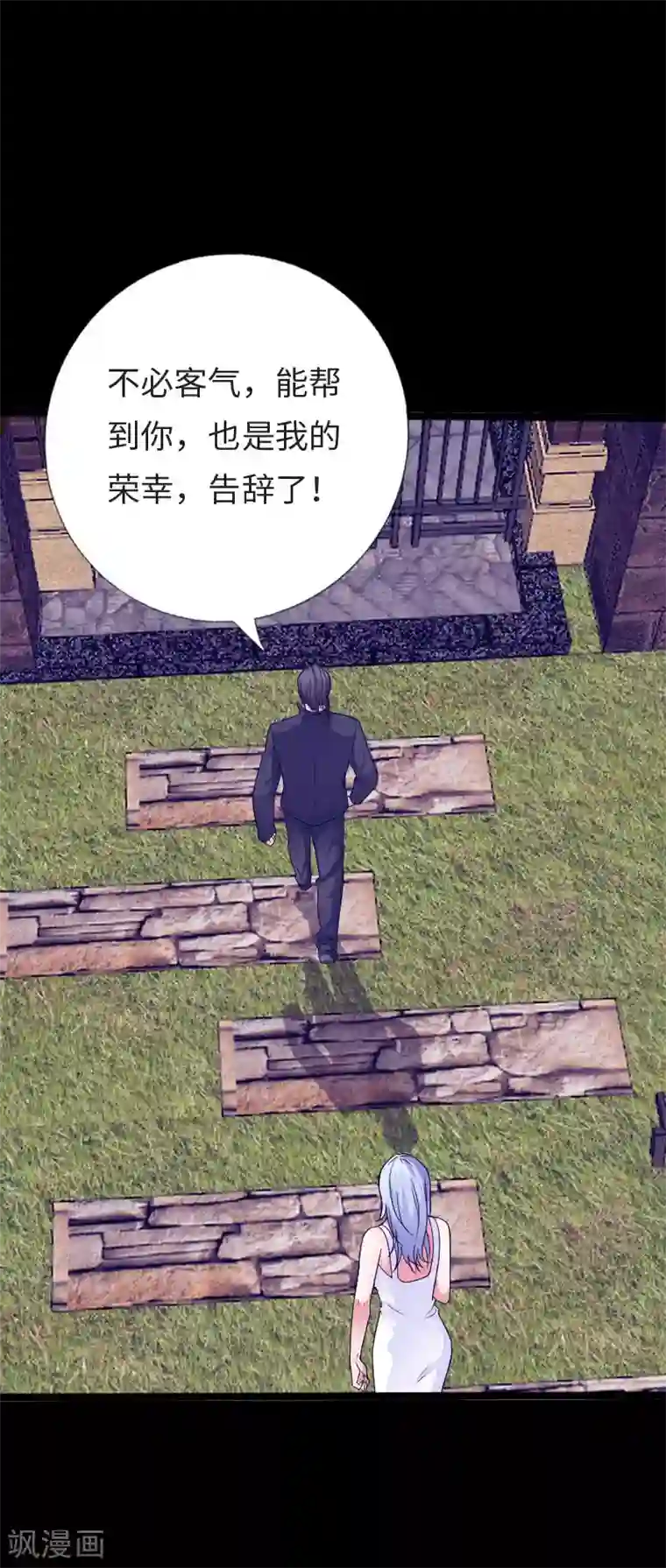 绝品邪少第115话 山庄危机