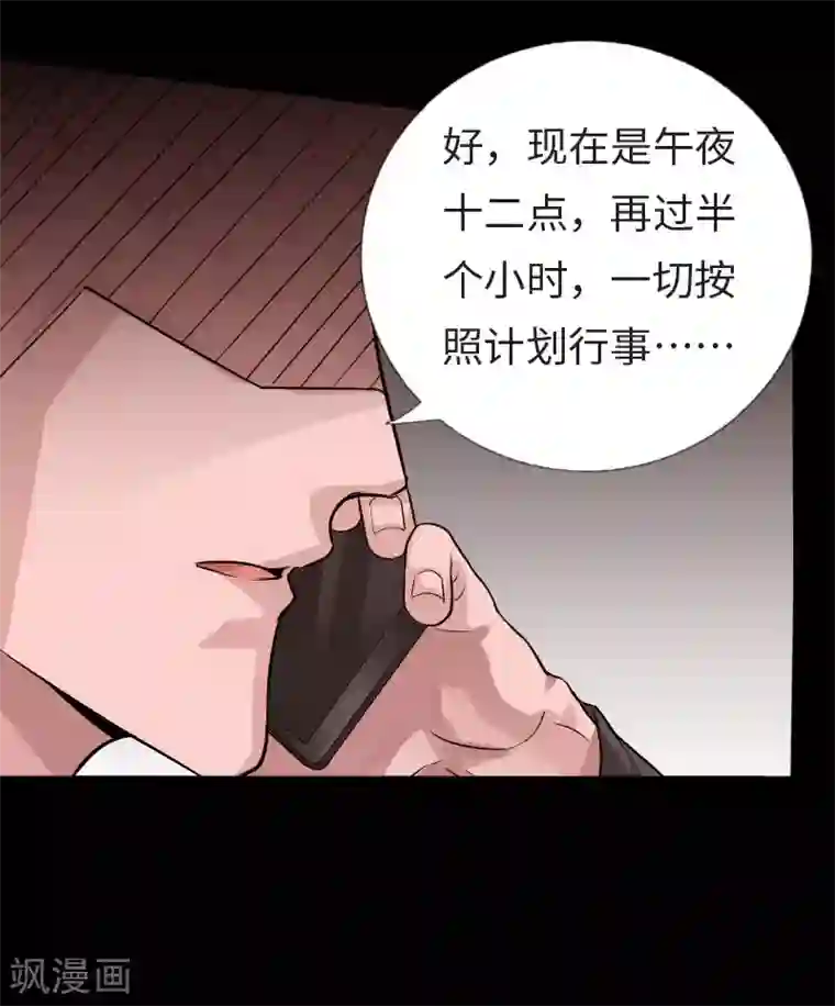 绝品邪少第115话 山庄危机
