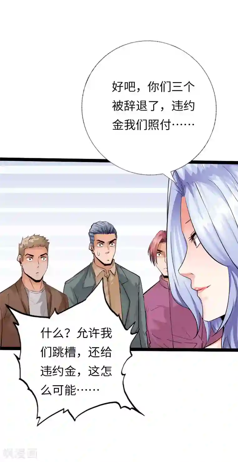 绝品邪少第115话 山庄危机