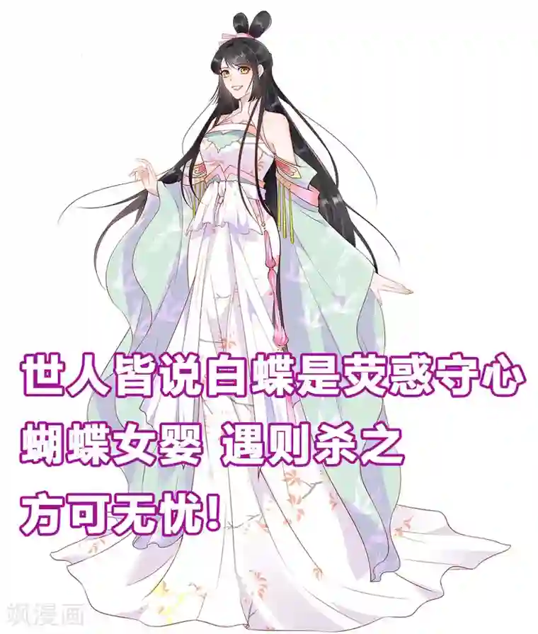 小姐姐不是你想的那样第42话 他们的关系