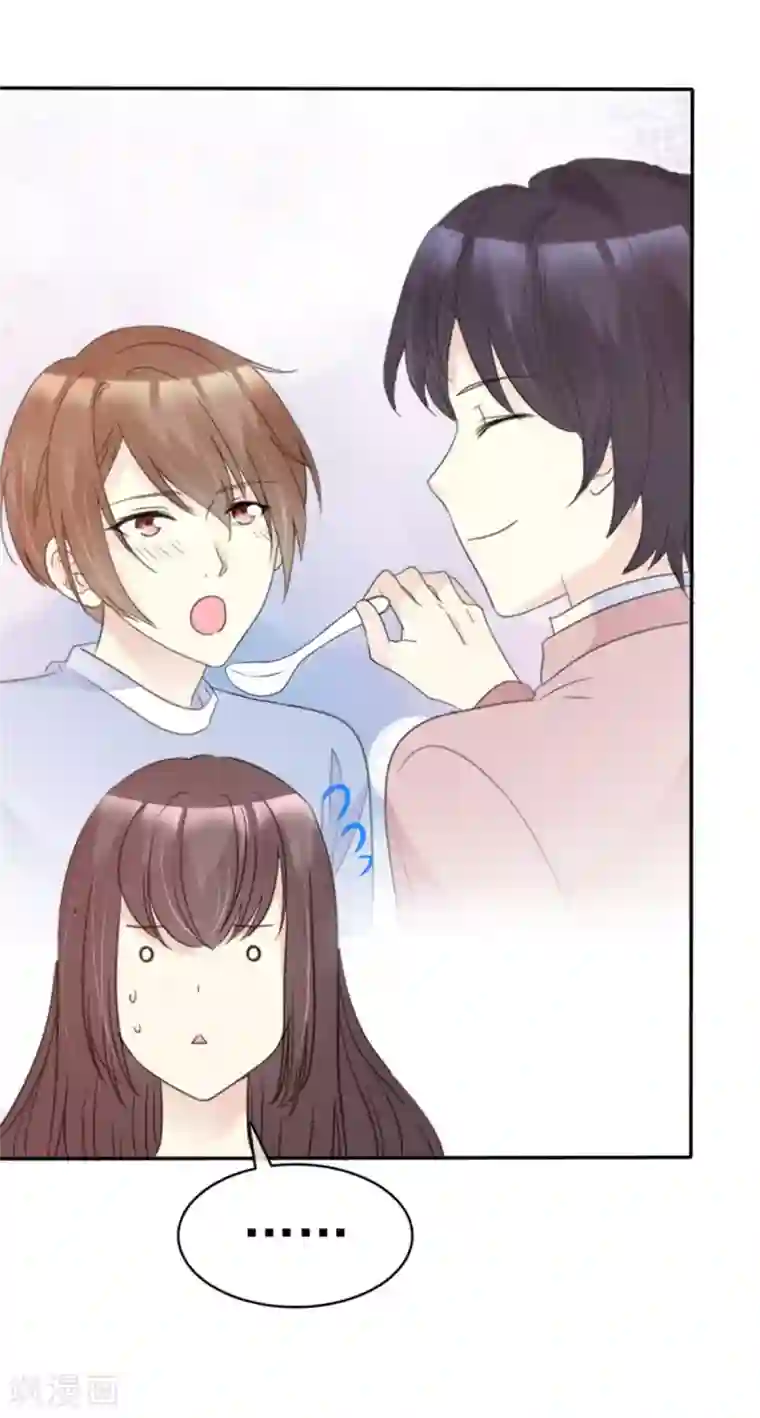 小姐姐不是你想的那样第42话 他们的关系
