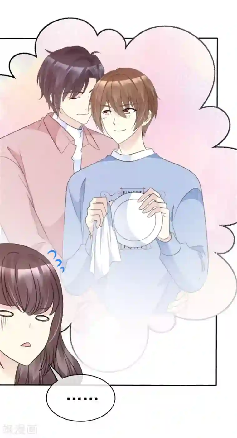 小姐姐不是你想的那样第42话 他们的关系