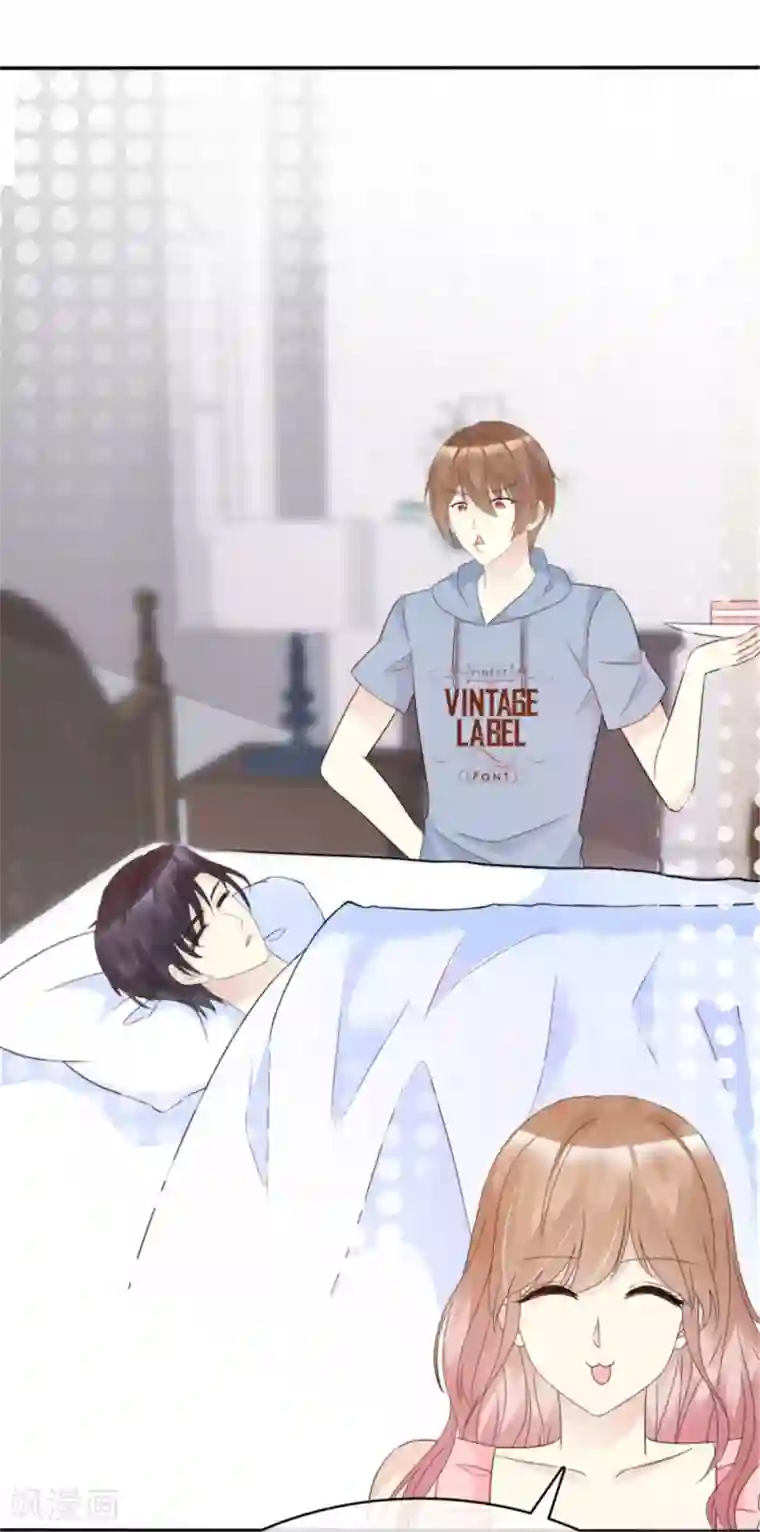 小姐姐不是你想的那样第42话 他们的关系