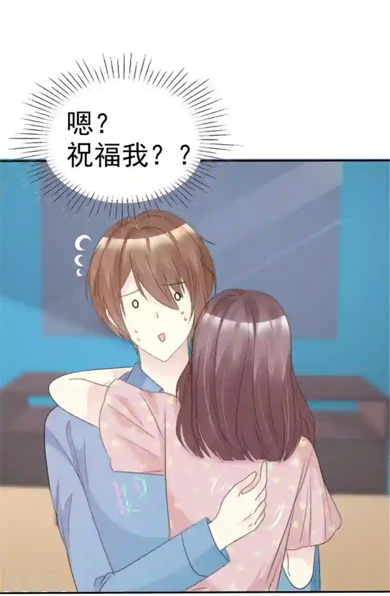 小姐姐不是你想的那样第43话 王大宇是我的人