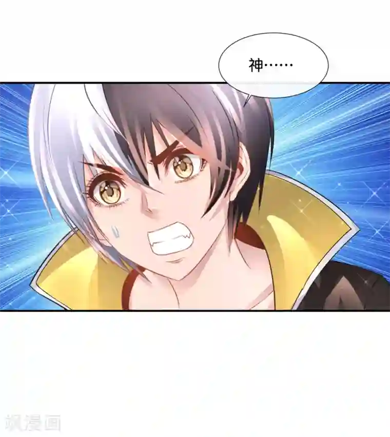 风水天师在都市第159话 先天神灵