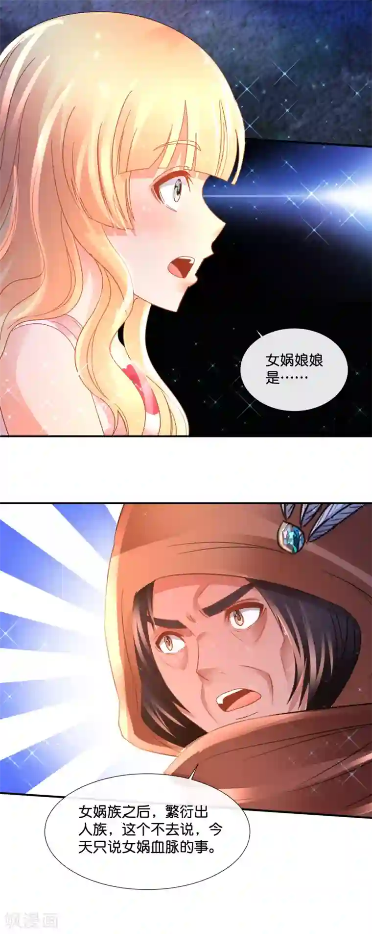 风水天师在都市第159话 先天神灵