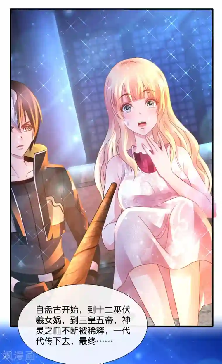 风水天师在都市第159话 先天神灵