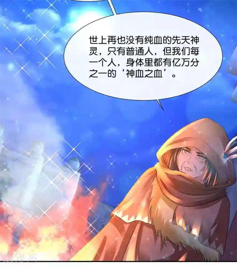 风水天师在都市第159话 先天神灵