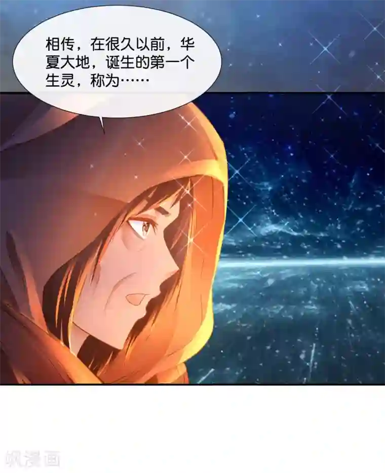 风水天师在都市第159话 先天神灵