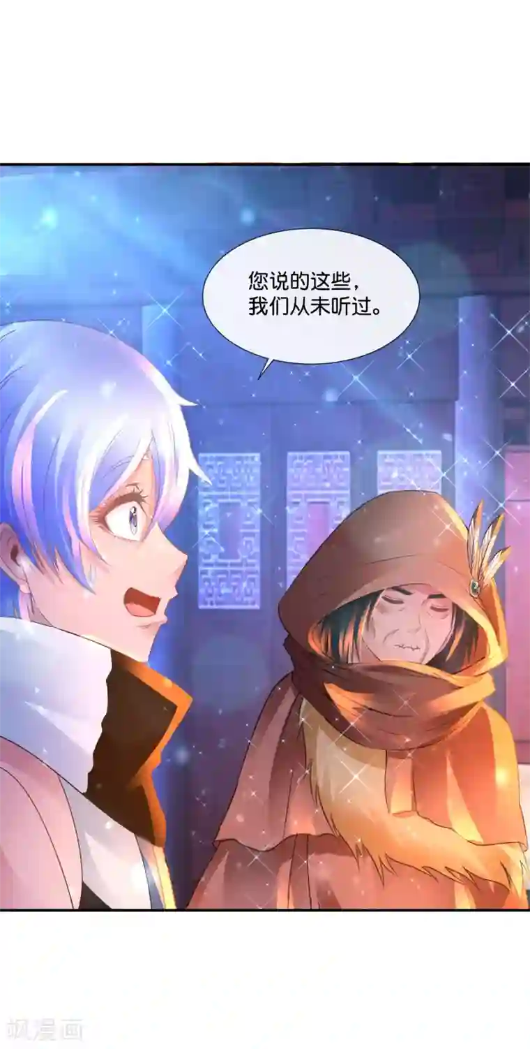 风水天师在都市第159话 先天神灵