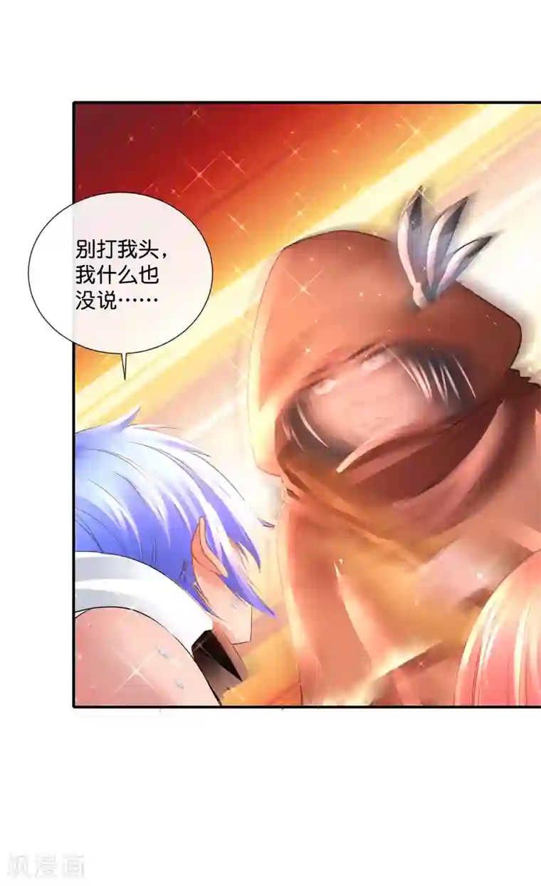 风水天师在都市第159话 先天神灵