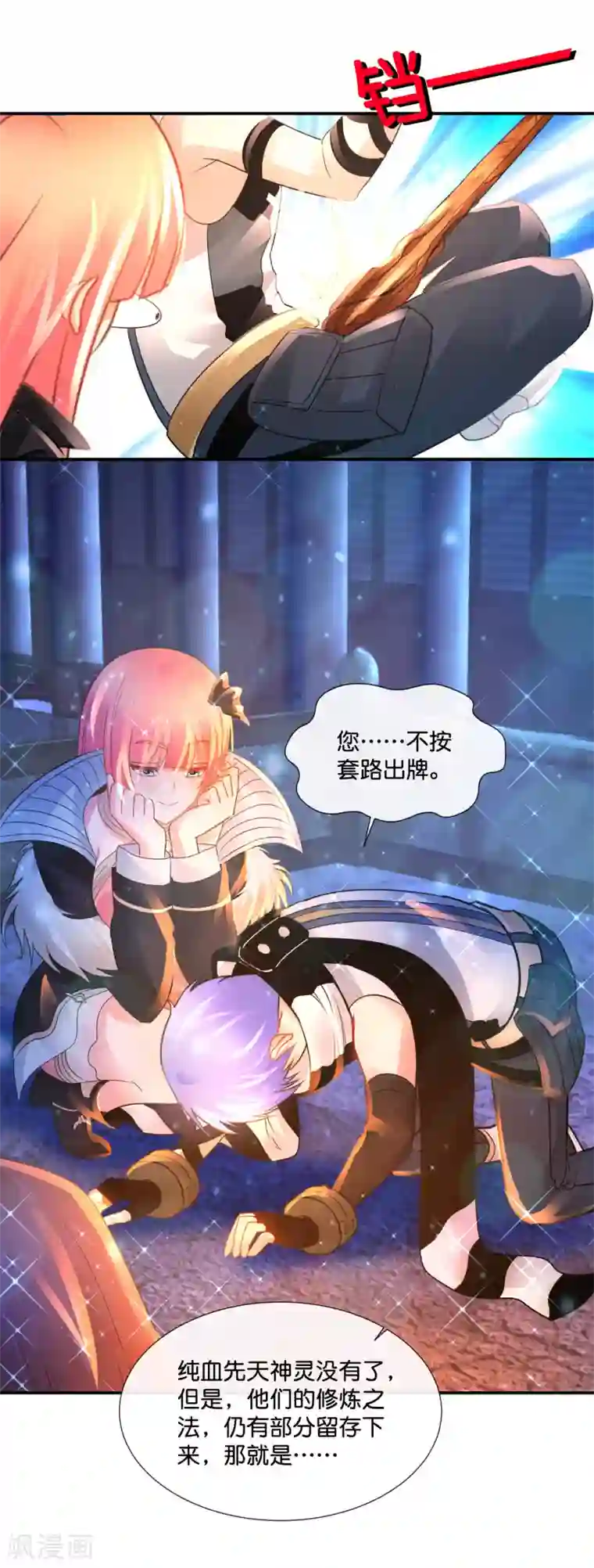 风水天师在都市第159话 先天神灵