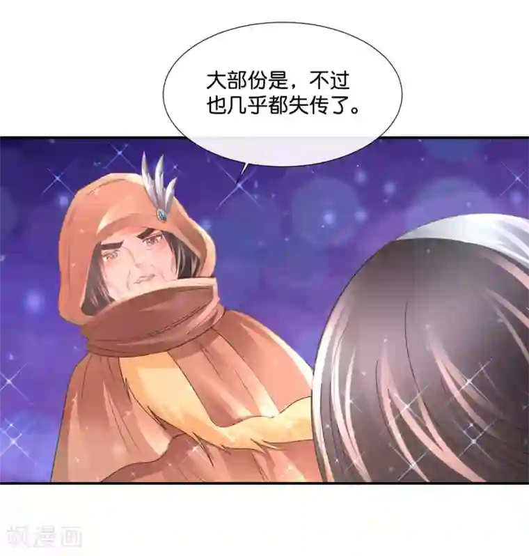 风水天师在都市第159话 先天神灵