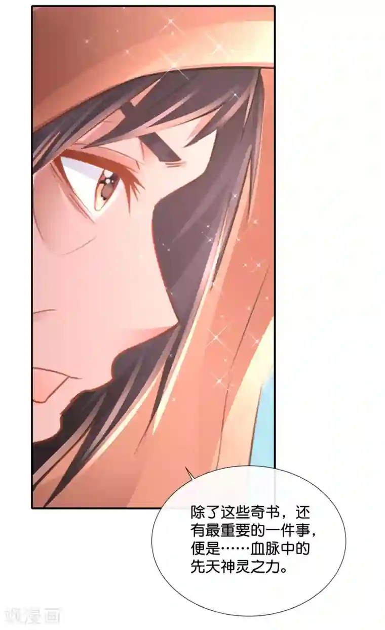 风水天师在都市第159话 先天神灵