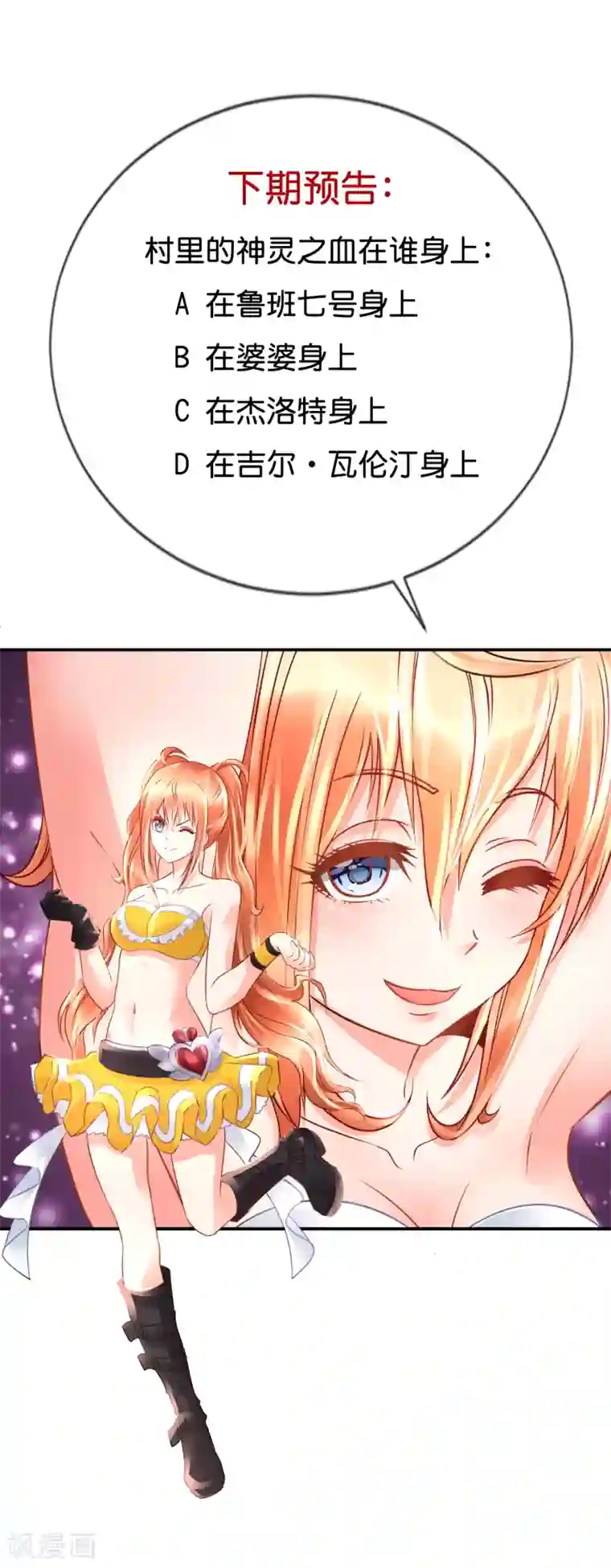 风水天师在都市第159话 先天神灵