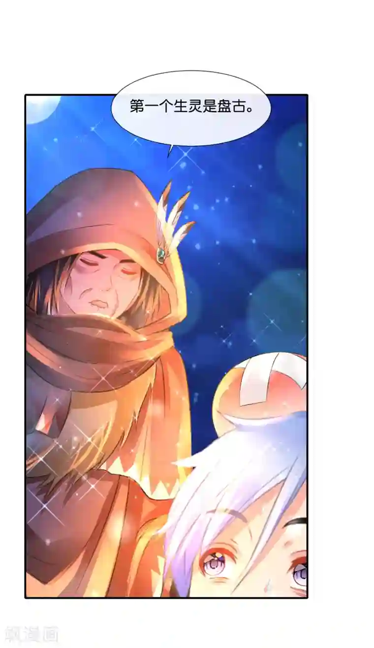 风水天师在都市第159话 先天神灵