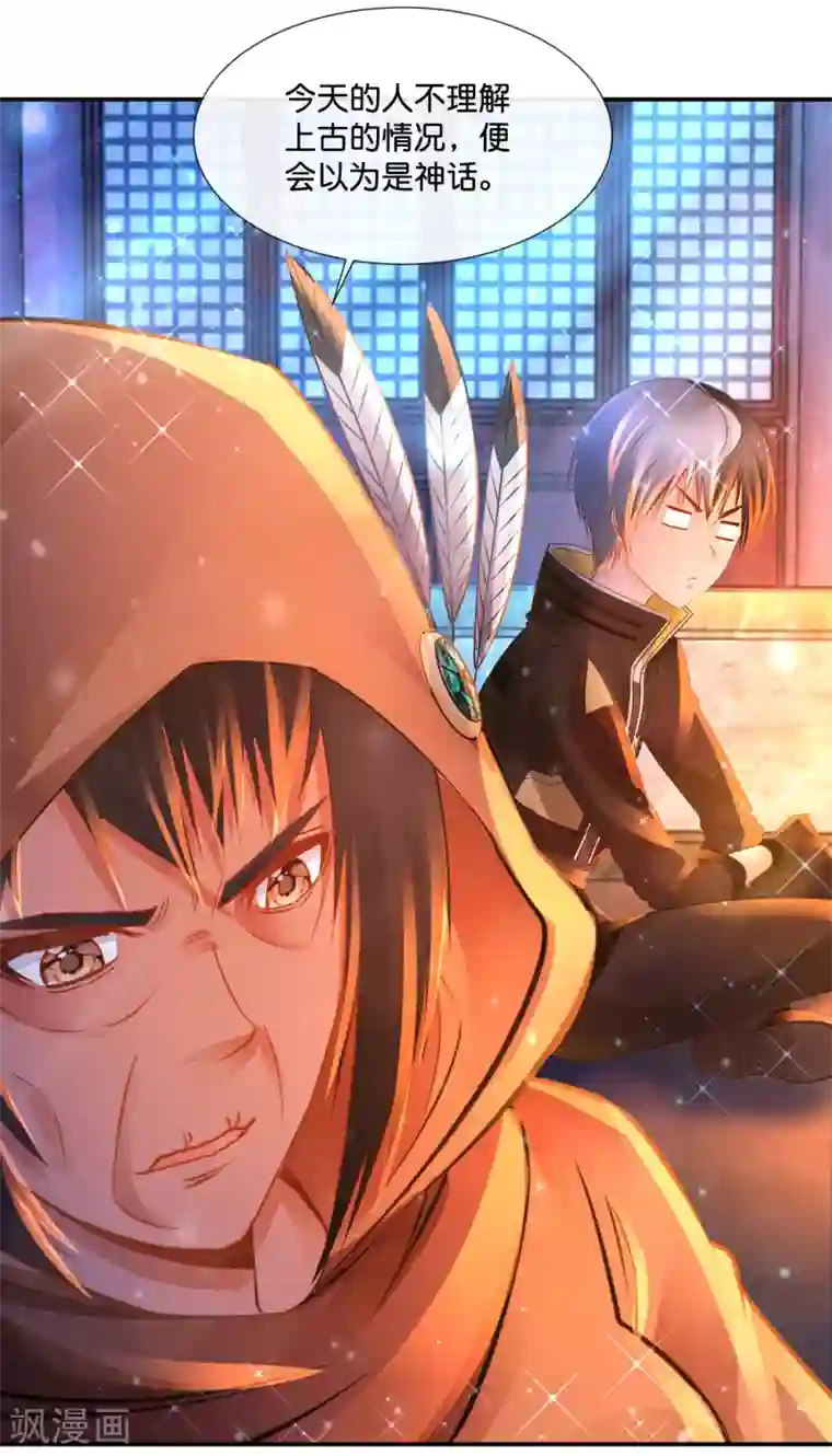 风水天师在都市第159话 先天神灵