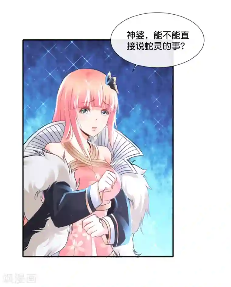 风水天师在都市第159话 先天神灵